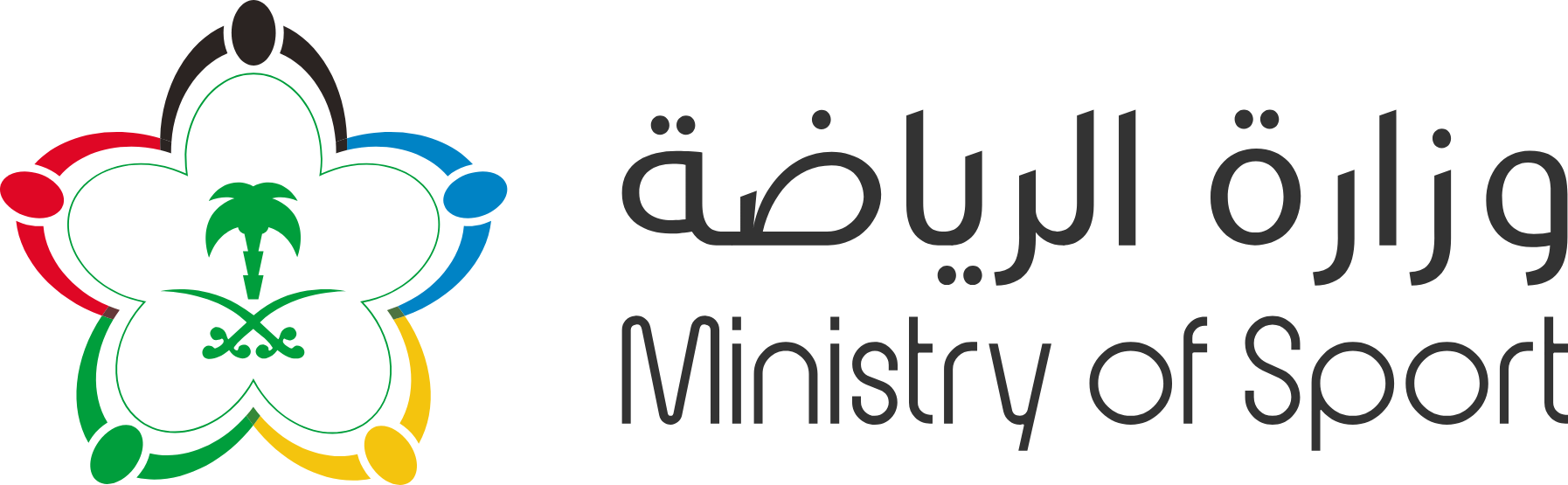 وزارة الرياضة